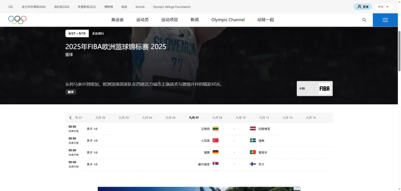 爱游戏入口-关于加时末段洛杉矶湖人备战欧篮联；回应争议细节曝光；更衣室稳定；赛程密集仍需轮换的信息